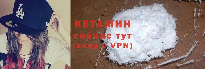 КЕТАМИН ketamine Кизел