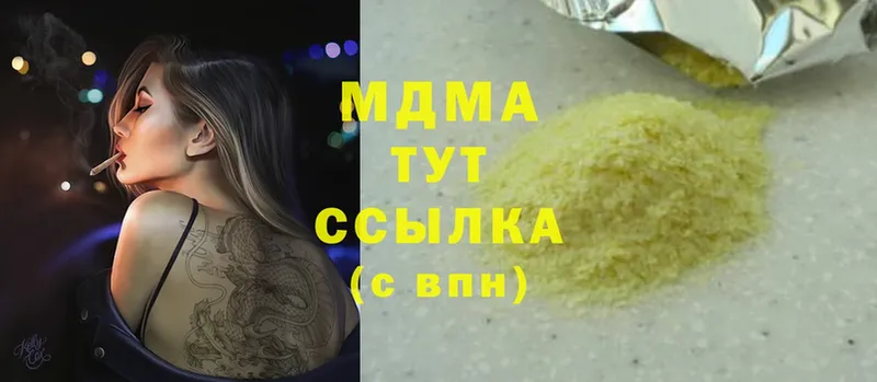 МДМА crystal  как найти закладки  Кизел 